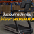 คำแนะนำการประกอบ Core-Fitness Hyper Run - ลู่วิ่งไฟฟ้า