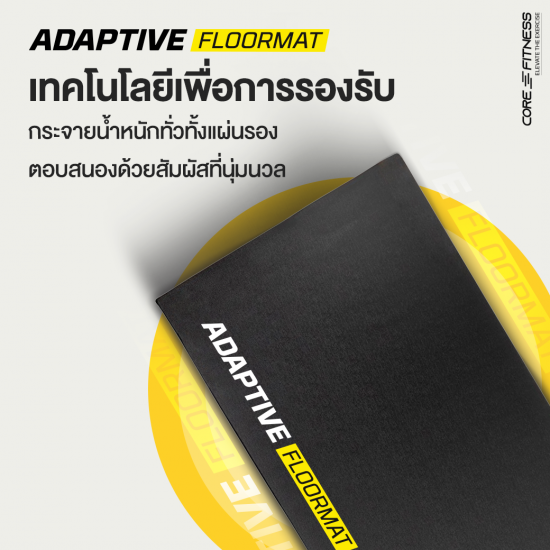 Core-Fitness Adaptive Floormat แผ่นรองเครื่องออกกำลังกาย