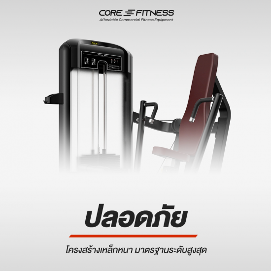 Chest Press TE01 เครื่องบริหารกล้ามหน้าอก มาตรฐานฟิตเนสเซ็นเตอร์