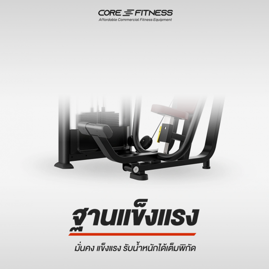 Chest Press TE01 เครื่องบริหารกล้ามหน้าอก มาตรฐานฟิตเนสเซ็นเตอร์