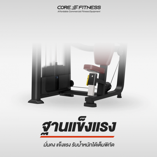 Shoulder Press TE02 เครื่องบริหารกล้ามหัวไหล่ มาตรฐานฟิตเนสเซ็นเตอร์