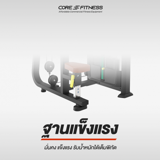 Lateral Raise TE07 เครื่องบริหารกล้ามหัวไหล่ มาตรฐานฟิตเนสเซ็นเตอร์