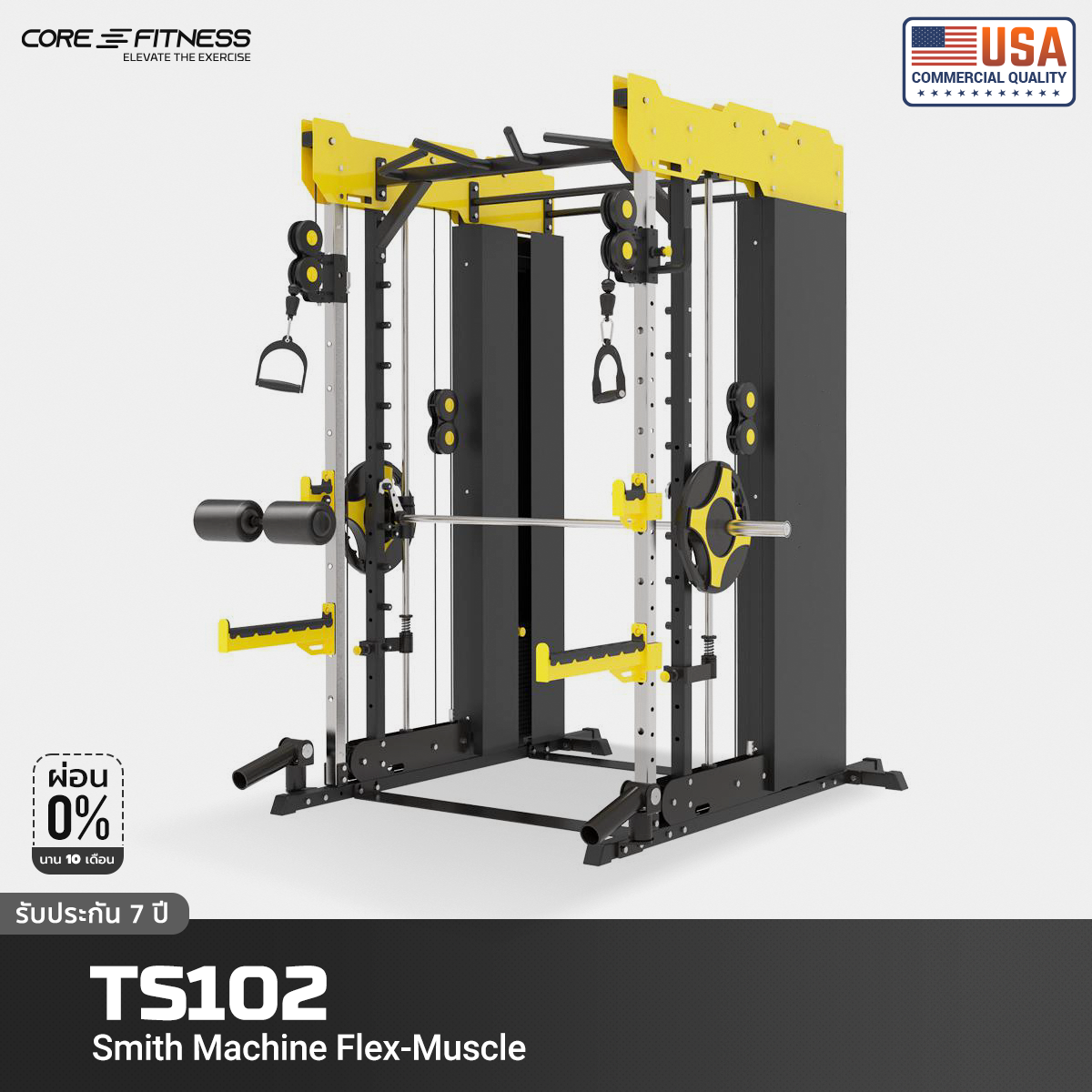 Flex best sale smith machine