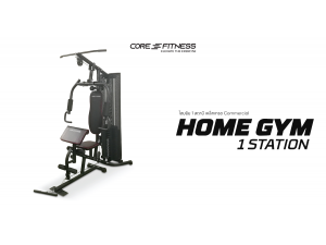 แนะนำการใช้งาน Home Gym 1 Station โฮมยิม 1 สถานี