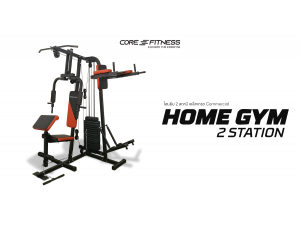 แนะนำการใช้งาน Home Gym 2 Station โฮมยิม 2 สถานี