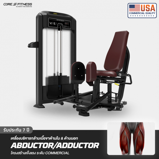 Abductor/Adductor (TF27) - เครื่องเล่นขาด้านใน และด้านนอก มาตรฐานฟิตเนสเซ็นเตอร์