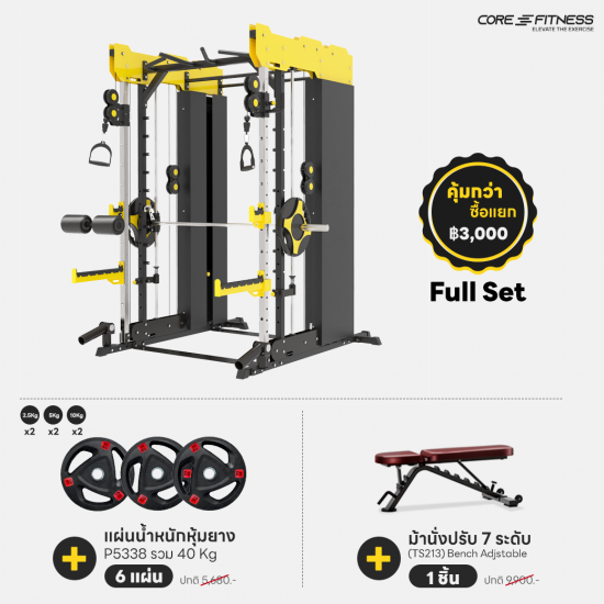 Smith Machine Flex-Muscle (TS102) - โฮมยิม สมิทแม็กชีน