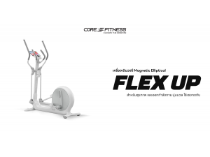 แนะนำการใช้งาน Flex Up เครื่องเดินวงรี Magnetic Elliptical