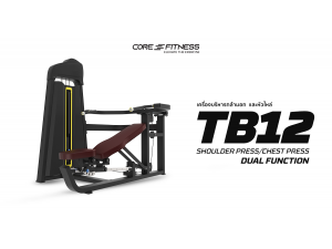 แนะนำการใช้งาน Shoulder Press/Chest Press TB12 (Dual Function) เครื่องบริหารกล้ามอก/หัวไหล่ มาตรฐานฟิตเนสเซ็นเตอร์