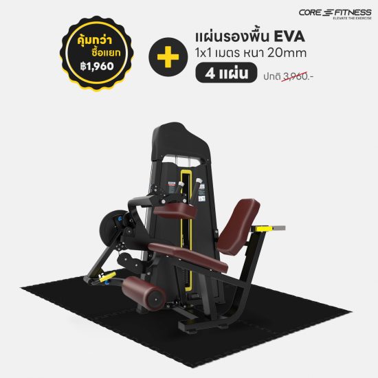 Seated Leg Curl/Leg Extension TF25 (Dual Function) เครื่องบริหารกล้ามขา มาตรฐานฟิตเนสเซ็นเตอร์