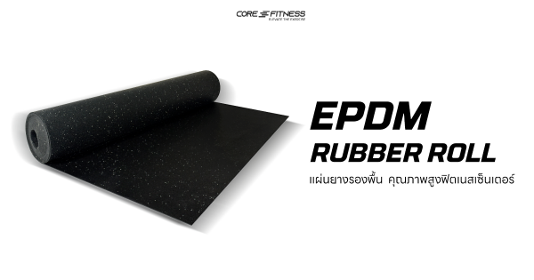 Rubber Rol Poster แนะนำการใช้งาน แผ่นยางรองพื้น EPDM Rubber Roll คุณภาพสูงฟิตเนสเซ็นเตอร์