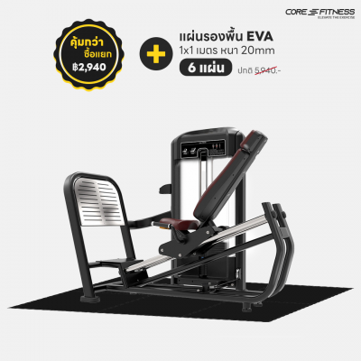 Leg Press TF16 เครื่องบริหารกล้ามขา Leg Press มาตรฐานฟิตเนสเซ็นเตอร์