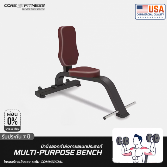 Bench Multi-Purpose (TB38)  ม้านั่งออกกำลังกายอเนกประสงค์ ระดับฟิตเนสเซ็นเตอร์