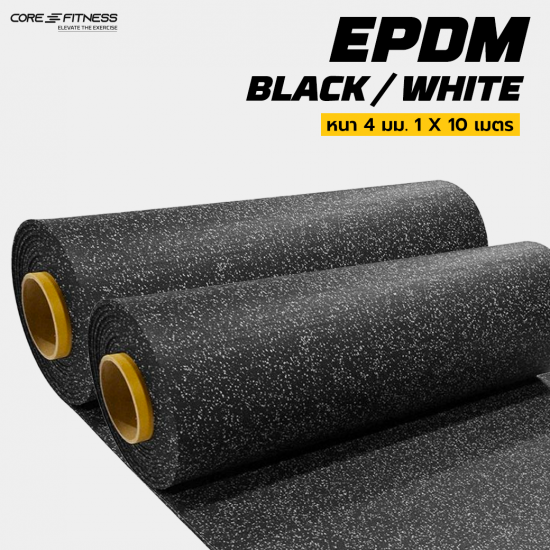 Core-Fitness แผ่นยางรองพื้น EPDM Rubber Roll แท้ 1x10 เมตร คุณภาพสูงฟิตเนสเซ็นเตอร์