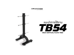 แนะนำการใช้งาน อุปกรณ์เก็บแผ่นน้ำหนัก Core-Fitness - Rack Vertical Plate Tree จัดเก็บแผ่นน้ำหนักได้ทุกขนาด เพิ่มพื้นที่ใช้งาน