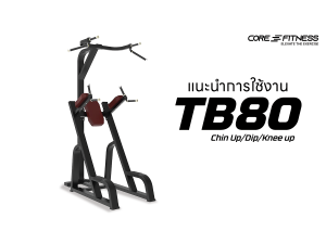 แนะนำการใช้งาน บาร์โหนตั้งพื้น Core-Fitness - Chin Up/Dip/Knee up ท้าท้ายการโหนทุกท่วงท่า