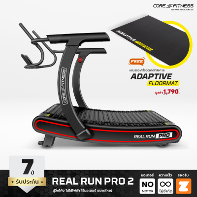 Real Run PRO 2 - Curved Treadmill ลู่วิ่งไม่ใช้ไฟฟ้า ขนาดใหญ่