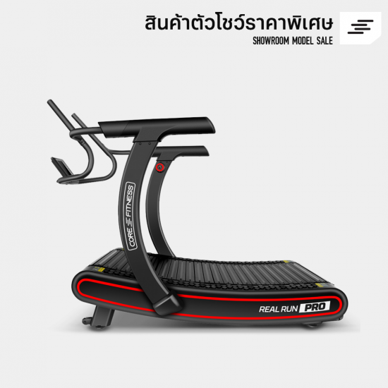 (สินค้าตัวโชว์) Real Run PRO 2 ลู่วิ่งไม่ใช้ไฟฟ้า ขนาดใหญ่