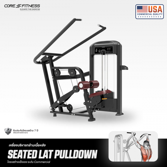 Seated Lat Pulldown TF08 เครื่องบริหารกล้ามหน้าหลัง มาตรฐานฟิตเนสเซ็นเตอร์