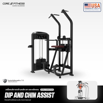 Dip / Chin Up Assist TF24 เครื่องบริหารกล้ามเนื้องหลัง และหลังแขน มาตรฐานฟิตเนสเซ็นเตอร์