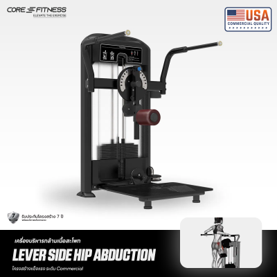 Lever Side Hip Abduction TF32 เครื่องบริหารกล้ามเนื้อสะโพก มาตรฐานฟิตเนสเซ็นเตอร์