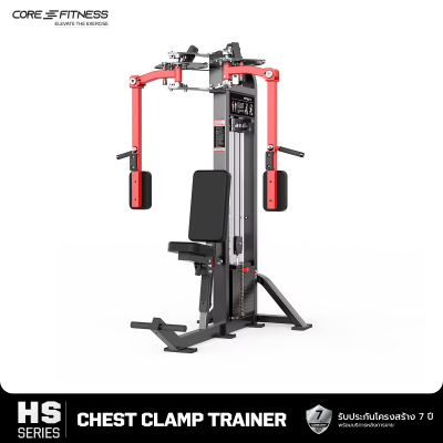 Chest Clamp (HS03) เครื่องบริหารกล้ามหน้าอก มาตรฐานฟิตเนสเซ็นเตอร์