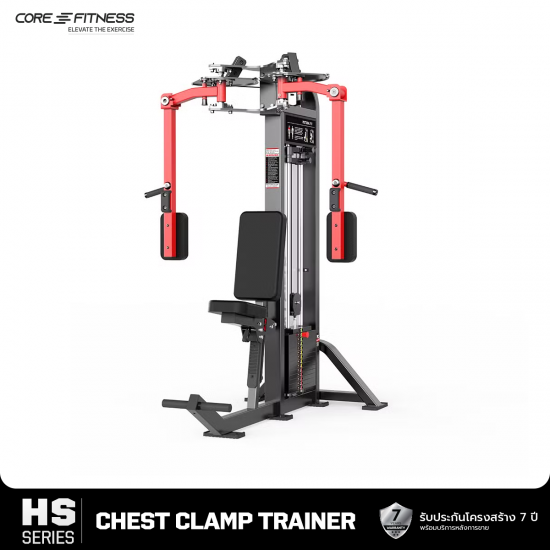 Chest Clamp (HS03) เครื่องบริหารกล้ามหน้าอก มาตรฐานฟิตเนสเซ็นเตอร์