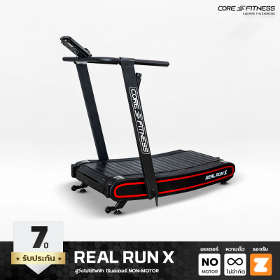 Real Run X Non-Motor ลู่วิ่งไม่ใช้ไฟฟ้า พับเก็บได้
