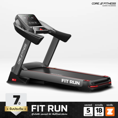 Fit Run AC 7HP ลู่วิ่งไฟฟ้า ปรับความชันได้ รองรับแรงกระแทกสูง
