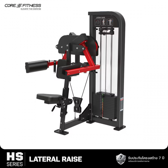 LATERAL RAISE (HS05) เครื่องบริหารกล้ามหัวไหล่ มาตรฐานฟิตเนสเซ็นเตอร์