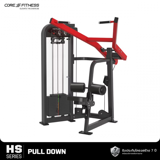 PULLDOWN (HS06) เครื่องบริหารกล้ามหลัง มาตรฐานฟิตเนสเซ็นเตอร์