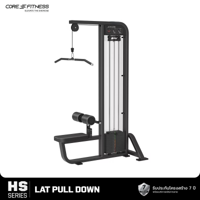 LAT PULLDOWN (HS07) เครื่องบริหารกล้ามหลัง มาตรฐานฟิตเนสเซ็นเตอร์