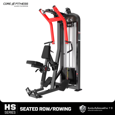 ROWING MACHINE (HS08) เครื่องบริหารกล้ามหลัง มาตรฐานฟิตเนสเซ็นเตอร์