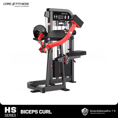BICEPS CURL (HS09) เครื่องบริหารกล้ามแขน มาตรฐานฟิตเนสเซ็นเตอร์
