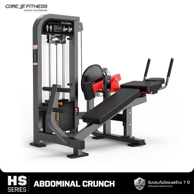 ABDOMINAL CRUNCH (HS22) เครื่องบริหารกล้ามท้อง มาตรฐานฟิตเนสเซ็นเตอร์