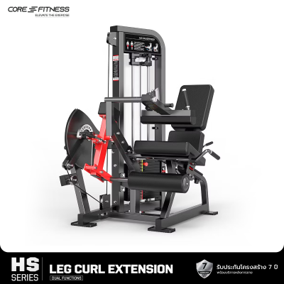 Seated Leg curl/extension (HS31) เครื่องบริหารกล้ามขา มาตรฐานฟิตเนสเซ็นเตอร์