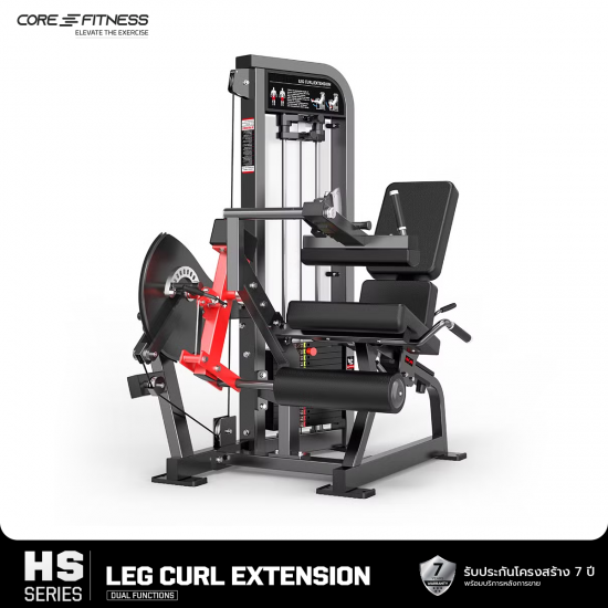 Seated Leg curl/extension (HS31) เครื่องบริหารกล้ามขา มาตรฐานฟิตเนสเซ็นเตอร์