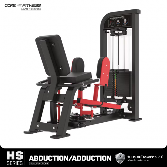 Abductor/Adductor (HS32) เครื่องบริหารกล้ามขา มาตรฐานฟิตเนสเซ็นเตอร์