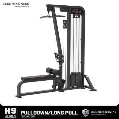 Lat Pulldown/Long Pull (HS33) เครื่องบริหารกล้ามหลัง มาตรฐานฟิตเนสเซ็นเตอร์