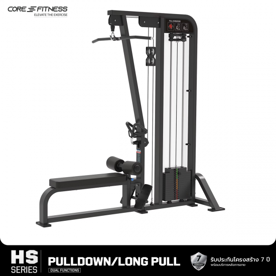 Lat Pulldown/Long Pull (HS33) เครื่องบริหารกล้ามหลัง มาตรฐานฟิตเนสเซ็นเตอร์