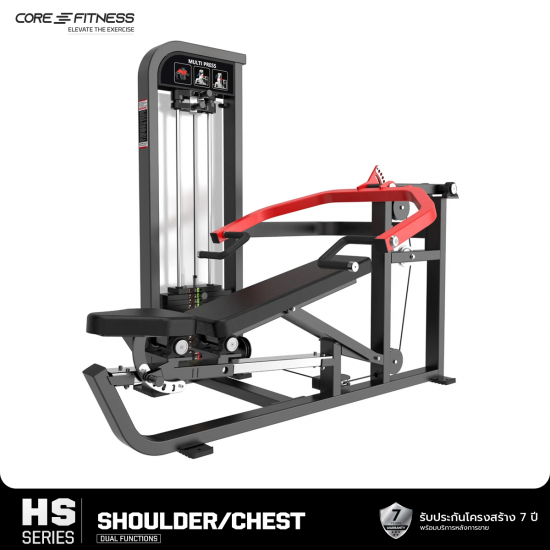Shoulder/Seated Chest Press (HS35) เครื่องบริหารกล้ามหน้าอก มาตรฐานฟิตเนสเซ็นเตอร์