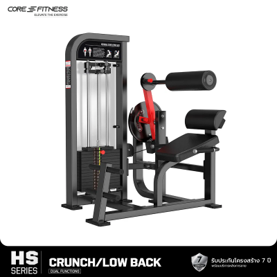 Abdominal Crunch/Lower Back (HS36) เครื่องบริหารกล้ามท้อง มาตรฐานฟิตเนสเซ็นเตอร์
