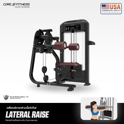 Lateral Raise TF07 เครื่องบริหารกล้ามหัวไหล่ด้านข้าง และหัวไหล่ด้านหลัง มาตรฐานฟิตเนสเซ็นเตอร์